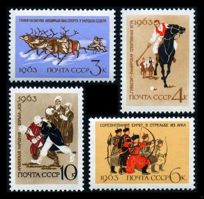 СССР 1963 г. № 2909-2912 Национальные виды спорта, серия 4 марки